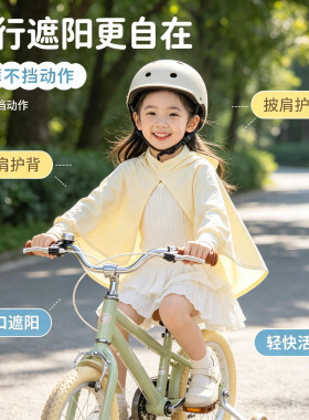 儿童防晒衣夏季女童清凉透气遮阳外套立领宽松防紫外线薄款防晒服