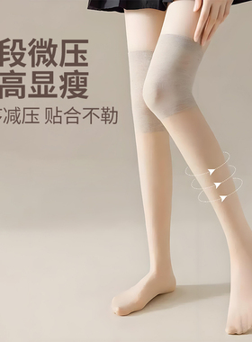 【一袜护双膝】冷风全隔离！