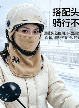 【头等大事】骑行滑雪都护脸帽