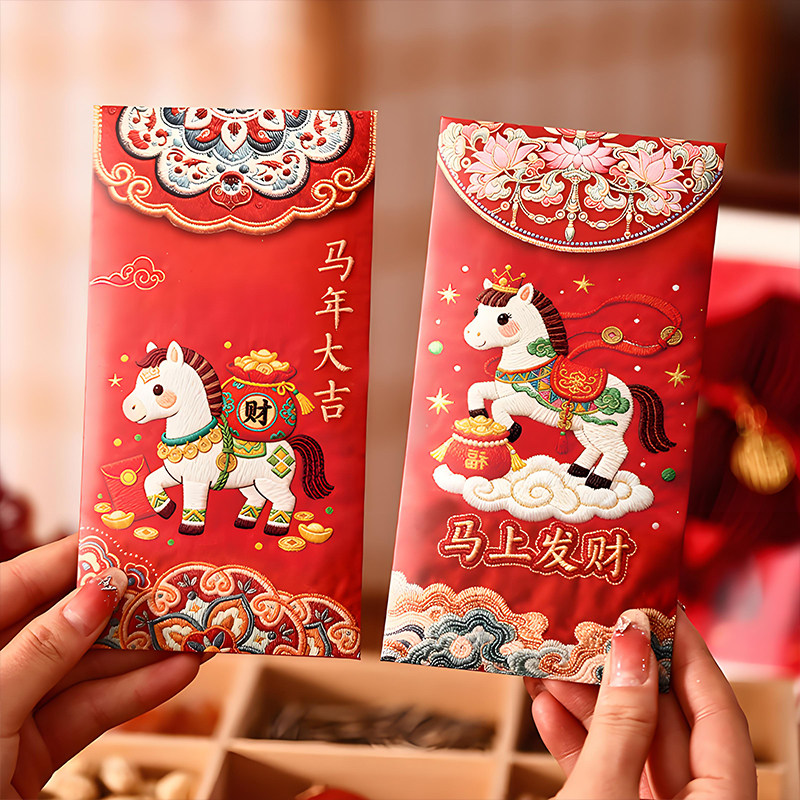 仿刺绣风格创意红包2026马新年个性卡通中式压岁钱利是封通用千元,淘宝优惠券,粉丝福利购,淘宝优惠卷
