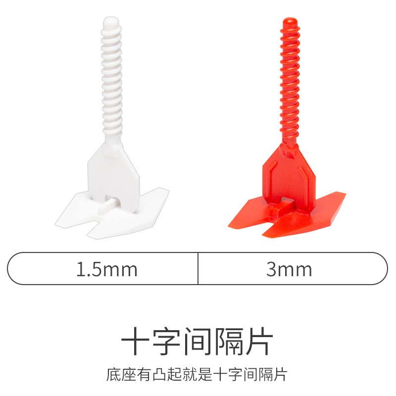 RUBI瑞比进口瓷砖找平器贴砖找平调平调整地砖墙砖定位十字器 - 图2