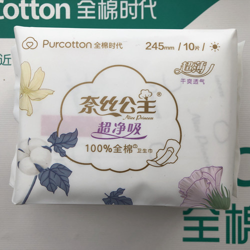 全棉时代奈丝公主卫生巾组合装姨妈巾日用夜用2月装64片套装纯棉 - 图0