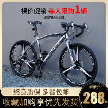 Dead Fly Variable-speed Bike Road Racing Solid Tire Muscle Triple Knife Live Cycling Adult Male And Female Student Adults