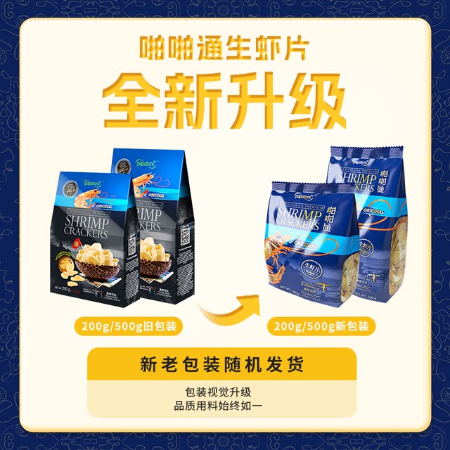 Papatong imports 500g fresh shrimp crackers from Indonesia