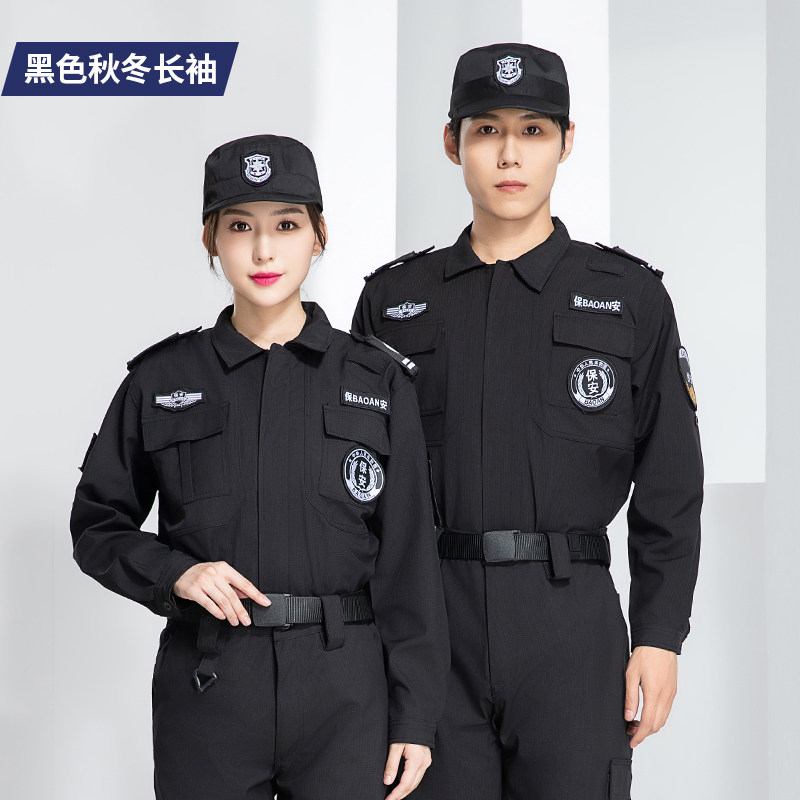 保安工作服春秋套装男加厚保安服长袖秋冬季服装保安制服夏装作训