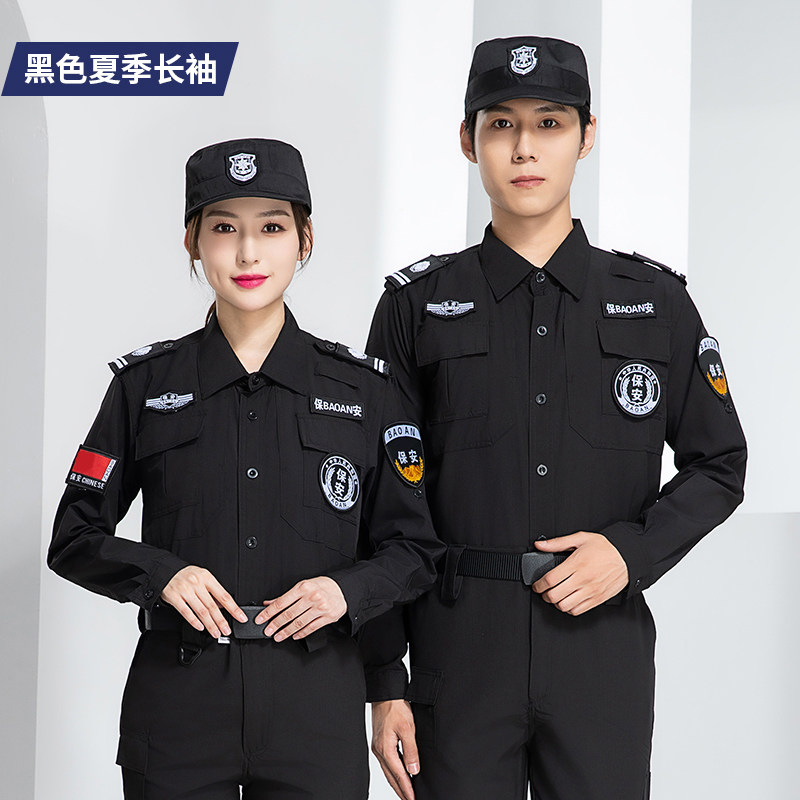 保安工作服春秋套装男加厚保安服长袖秋冬季服装保安制服夏装作训