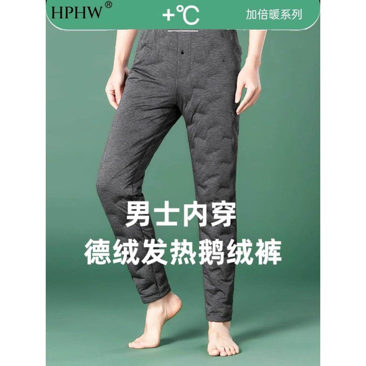 2025新款轻奢羽绒裤男内穿冬季内胆中老年加厚保暖鹅绒棉裤,淘宝优惠券,粉丝福利购,淘宝优惠卷