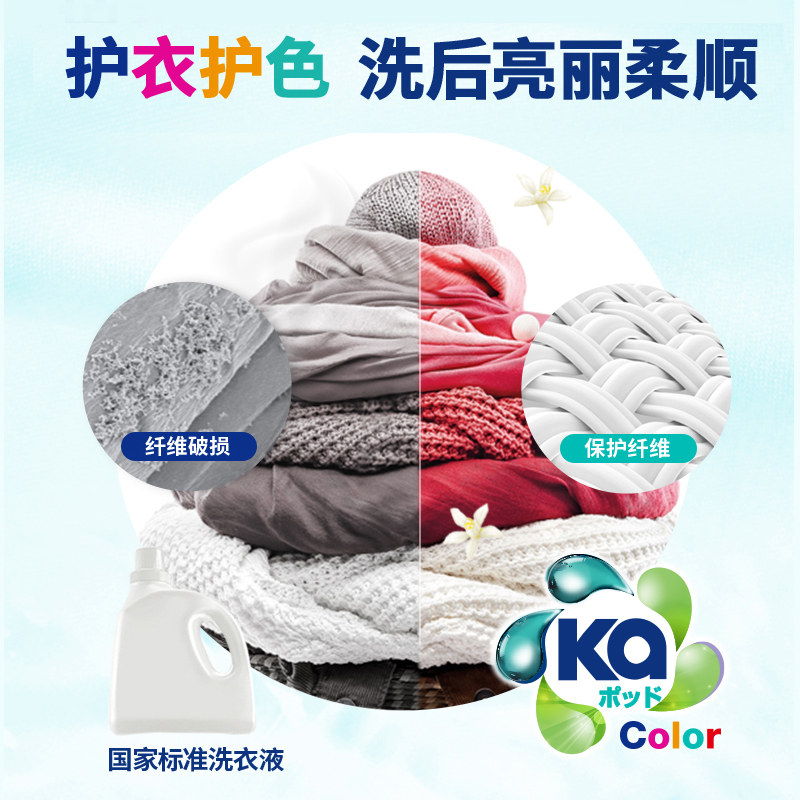 菁华Ka三色洗衣凝珠除菌除螨柔顺洁净留香护色款两盒+通用款两袋