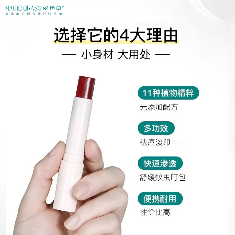 秘色草紫草精油祛痘膏青春痘正品学生草本淡化痘印祛痘修护男女 - 图2