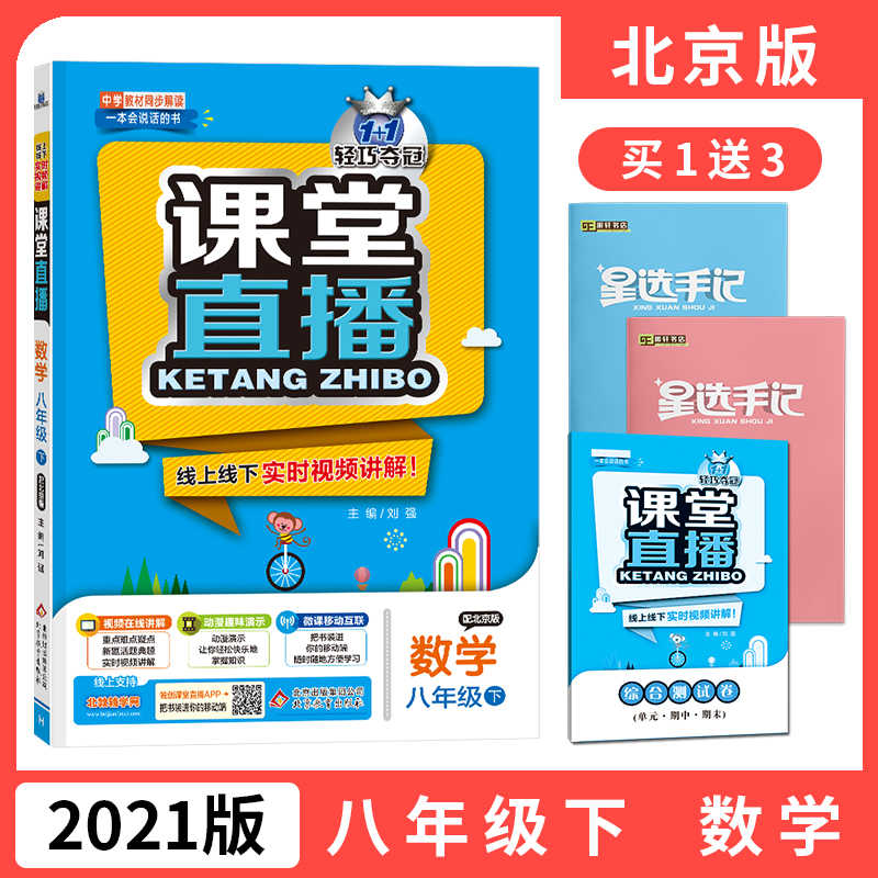 中学二年级数学书 新人首单立减十元 21年7月 淘宝海外