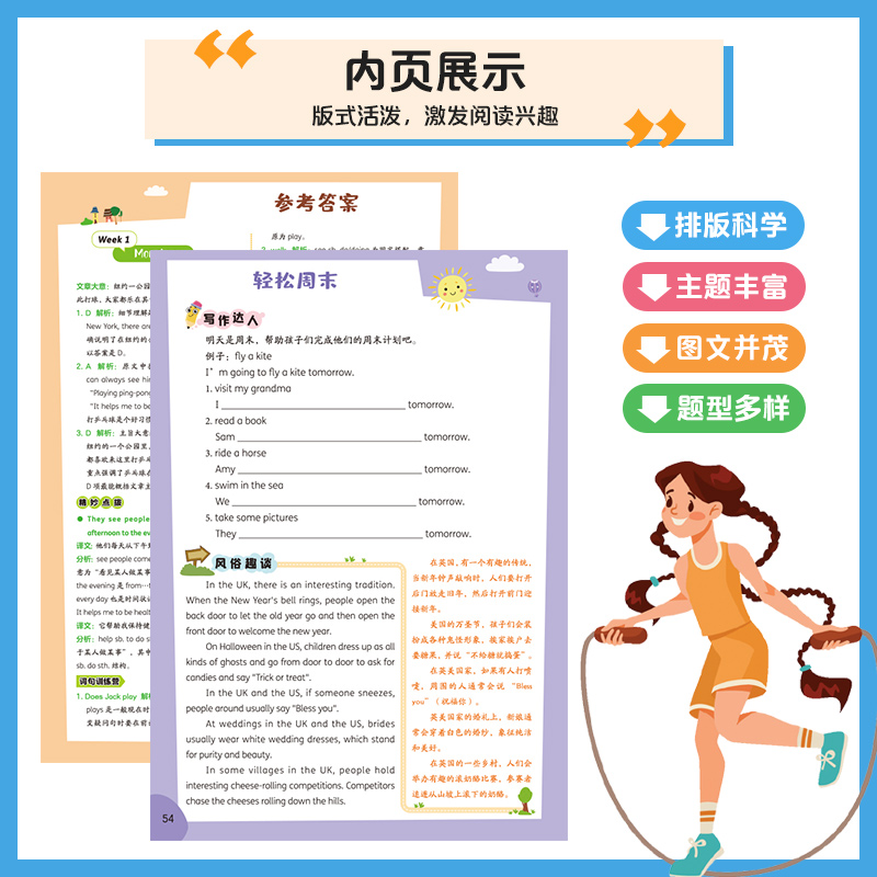 2025哈佛英语时文阅读小学专项训练三年级1辑四五六年级小学3456年级阅读理解完形填空热点阅读写作语法选词填空短文作文
