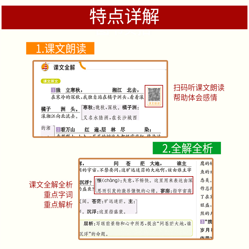 绿卡图书高中文言文全解必修选择性必修人教版教材同步高考文言文全解一本通高一二三语文古诗词必背古诗文72篇高中文言文完全解读-图0