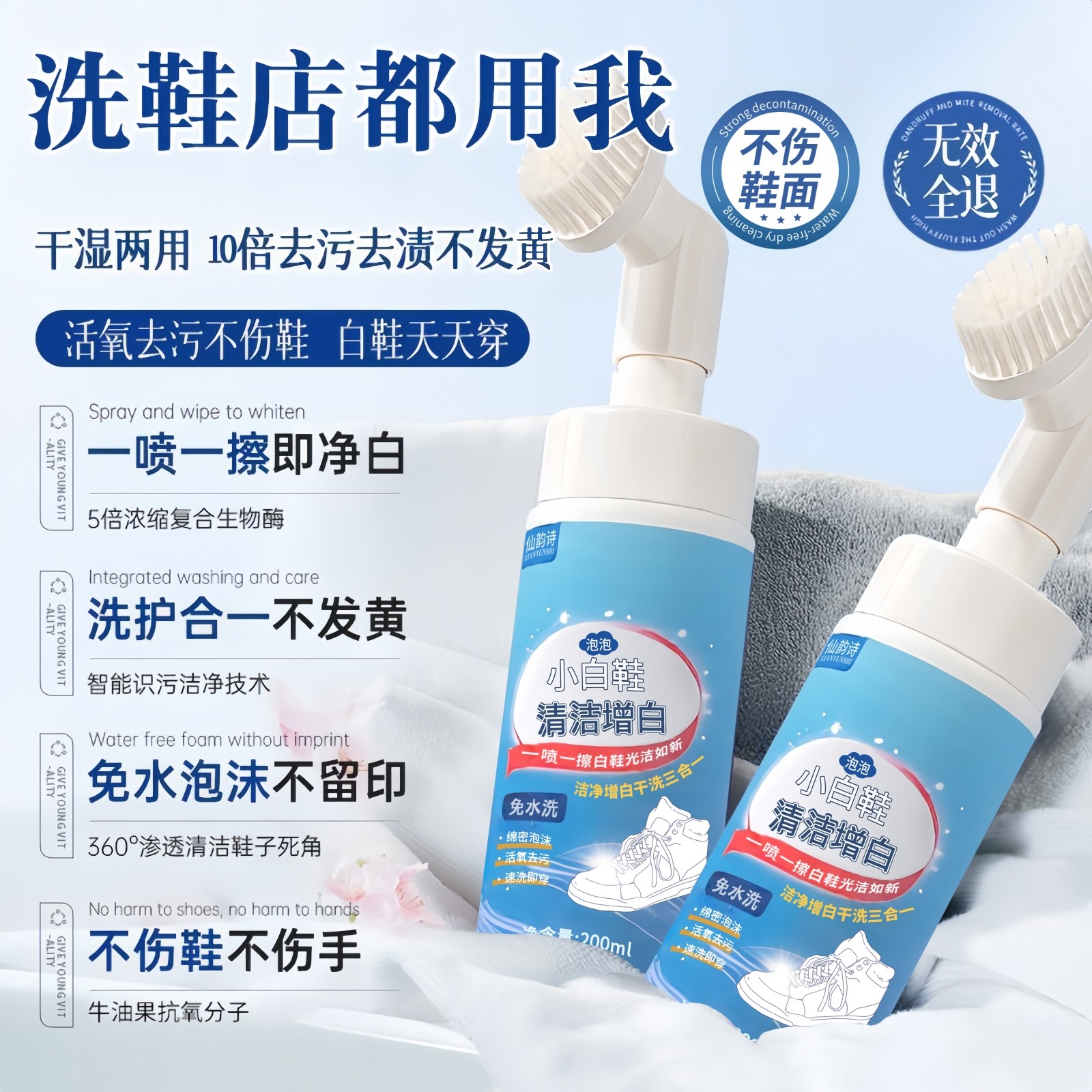 小白鞋清洁剂刷鞋洗鞋神器去污增白去黄一擦免洗泡沫擦鞋子清洗剂,淘宝优惠券,粉丝福利购,淘宝优惠卷