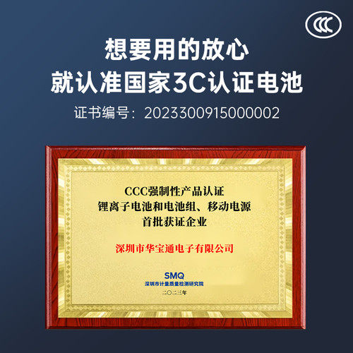 ZNS-09B1智能门锁专用锂电池 华宝通指纹锁密码电子锁专用电池AEF - 图1