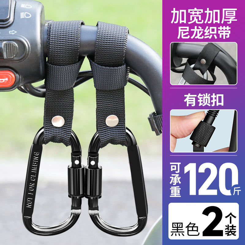 Electric vehicle motorcycle hook front universal bicycle hook take-out hook strong load-bearing stroller
