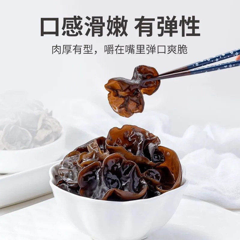 金币7！正宗黑木耳特级250g