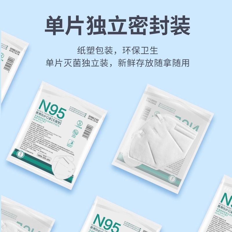 N95级医用防护口罩一次性医疗级别3D立体高颜值女秋冬季正规正品