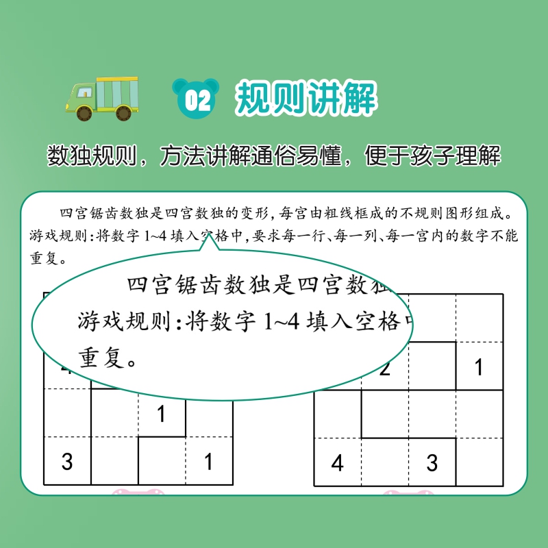 数独感知训练数学迷宫游戏幼小衔接口算题卡100以内加减法天天练幼儿园小中教材一日一练认看图列式算术题本每日一习题专注力描红 - 图0