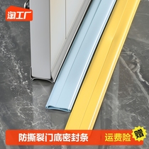 Patent door slit door bottom sealing strip windproof soundproof adhesive strip room door slit wind-proof waterproof door edge sticker door bottom patch strip