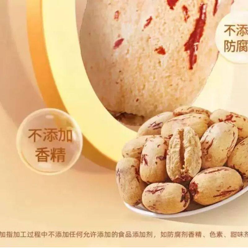 新疆去皮去核红枣虎皮枣特产煲汤休闲零食开袋即食