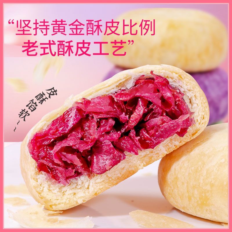 云南鲜花饼礼盒传统玫瑰糕点心早餐休闲解馋零食小吃多规格 - 图2