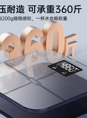 海尔高精准大屏体重秤家用电子秤