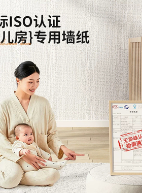 墙纸自粘防水防潮保温墙贴纸
