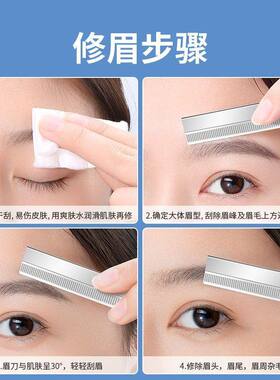 修眉刀片女眉专用新款美容院刮眉毛刀男士修眉专业剃眉刀化妆