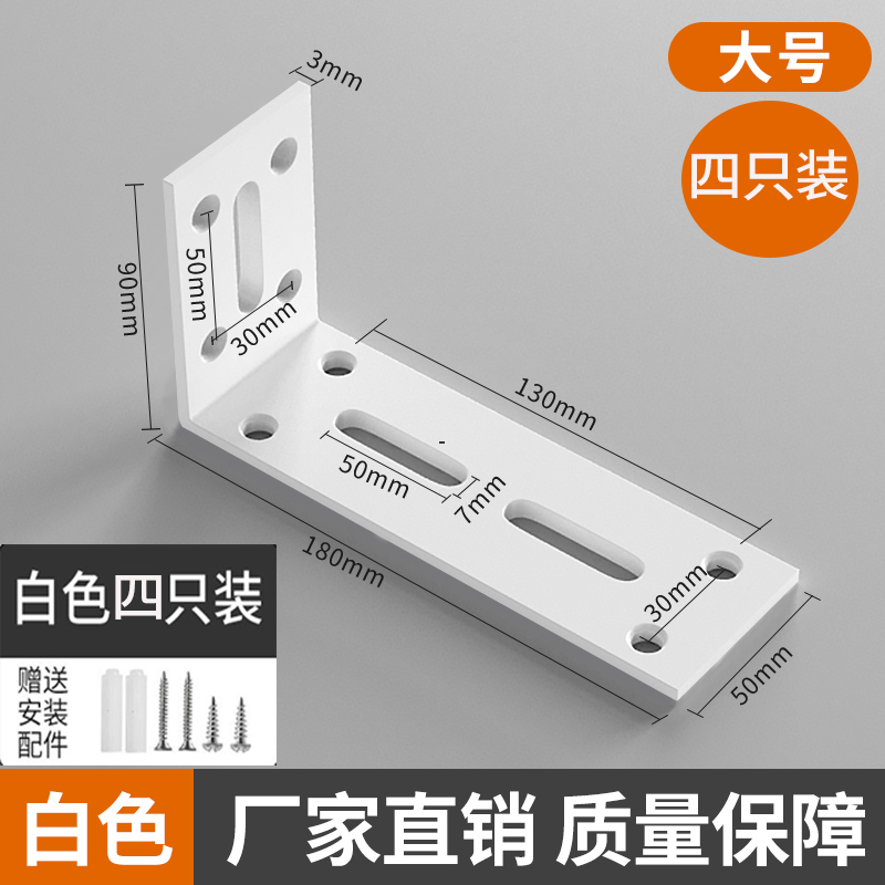 加厚角码直角吊柜支架隔板角铁l型层板支撑架固定器可调安装镀锌-图1