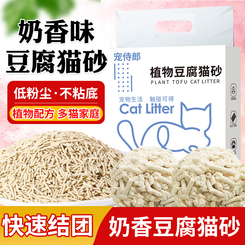 医宠豆腐猫砂猫沙原味绿茶味除臭无尘猫咪清洁用品奶香冲马桶清理 - 图1