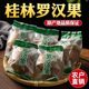 罗汉果干果独立包装正品旗舰店广西桂林特产泡茶泡水喝大果花茶
