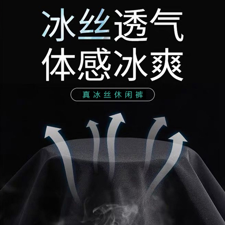 冰丝速干休闲裤男2024夏季新款运动薄款长裤子男士宽松大码直筒裤-图2