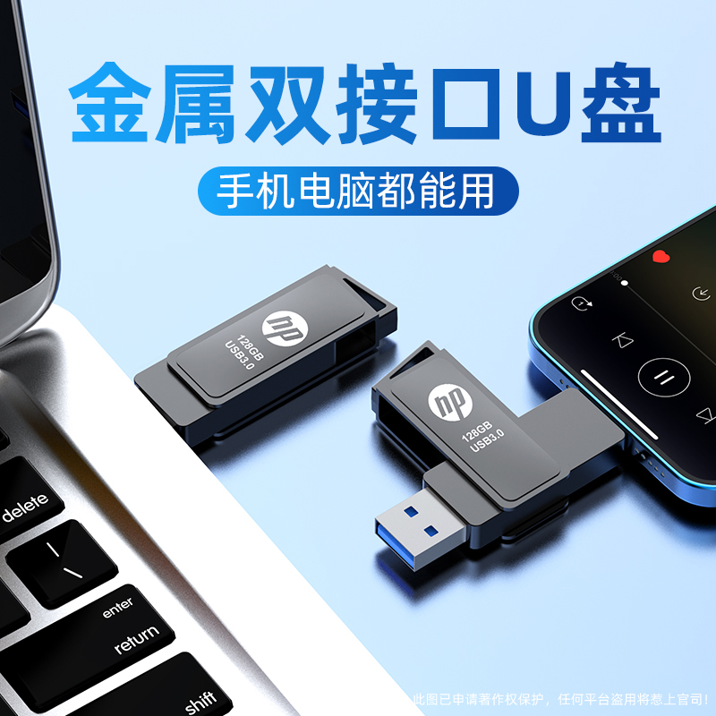 手机双接口适用华为电脑USB3.2高速多设备128G大容量优盘typecu盘 - 图0