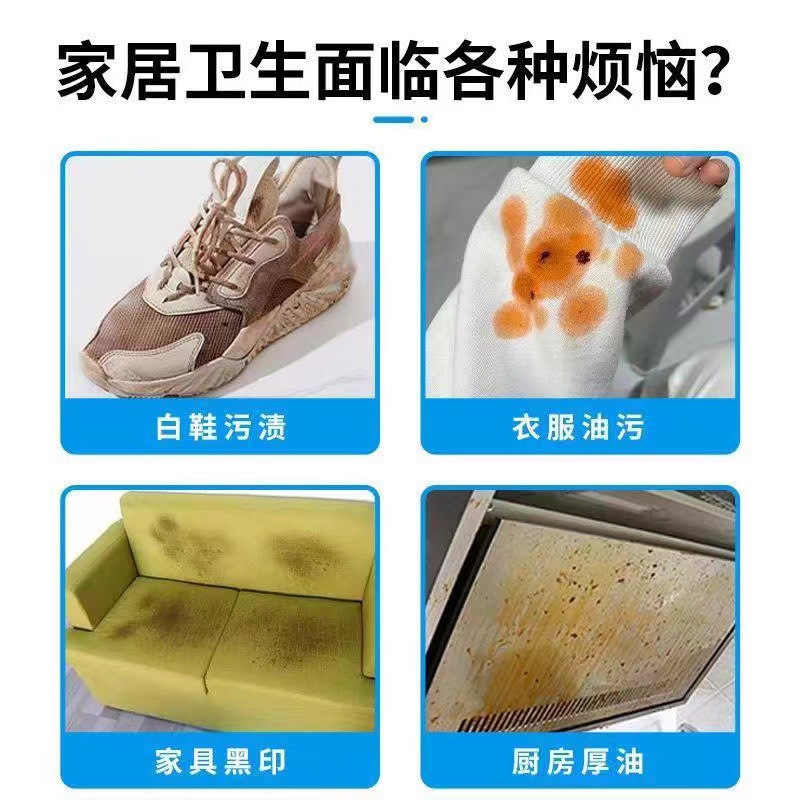 多功能清洁泡泡净衣物鞋子洗衣机活氧泡腾片乐除垢强力去污渍浓缩 - 图0