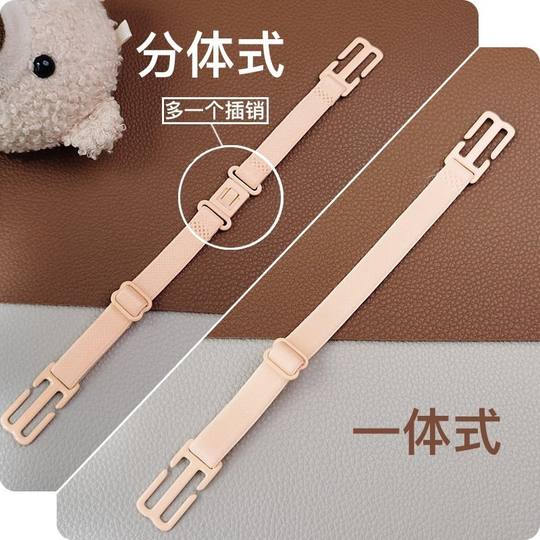 6条装 分体式内衣肩带防滑神器 防溜肩带 肩带防掉固定扣 文胸带