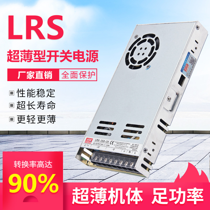 明伟220转24v/12v直流开关电源lrs-50w100w150w350w变压器nes保护 - 图2