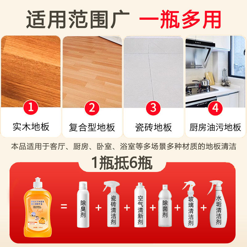 地板清洁剂瓷砖木地板清洗剂杀菌清香拖地专用清洁液强力去污神器,淘宝优惠券,粉丝福利购,淘宝优惠卷