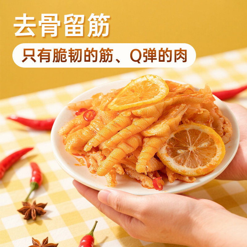 柠檬酸辣无骨鸡爪500g罐装去骨凤爪追剧解馋零食鸡肉小吃休闲食品,淘宝优惠券,粉丝福利购,淘宝优惠卷