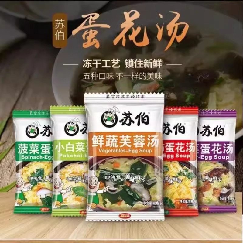 【全网爆款】苏伯蛋花汤紫菜番茄速食汤早餐即食芙蓉冲泡汤懒人 - 图0