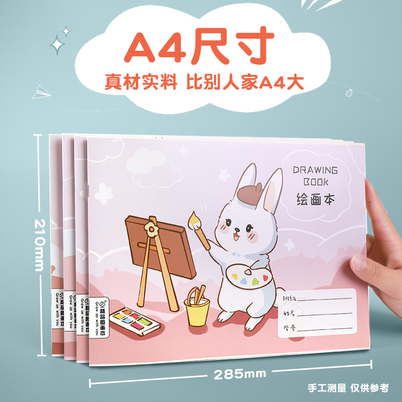 画画本a4图画本小学生用儿童幼儿园涂色本空白美术本绘画本画纸加厚白纸素描纸初学者手绘涂鸦画画纸本子手工 - 图2
