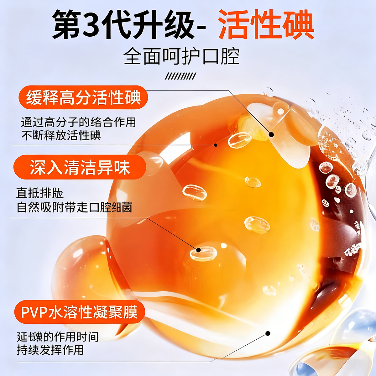 口腔专用碘伏漱口水聚维酮碘含漱液杀菌除口臭持久香国准字牙周炎,淘宝优惠券,粉丝福利购,淘宝优惠卷