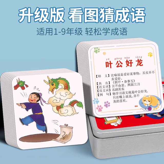 ຮີດມ່ວນໂດຍການເບິ່ງຮູບແລະຮີດບັດ idiom | 173 ຄົນເກັບມັນ