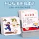ຮີດມ່ວນໂດຍການເບິ່ງຮູບແລະຮີດບັດ idiom | 173 ຄົນເກັບມັນ
