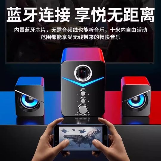 柏林之声音响电脑台式家用有线usb超重低音炮蓝牙音箱笔记本桌面
