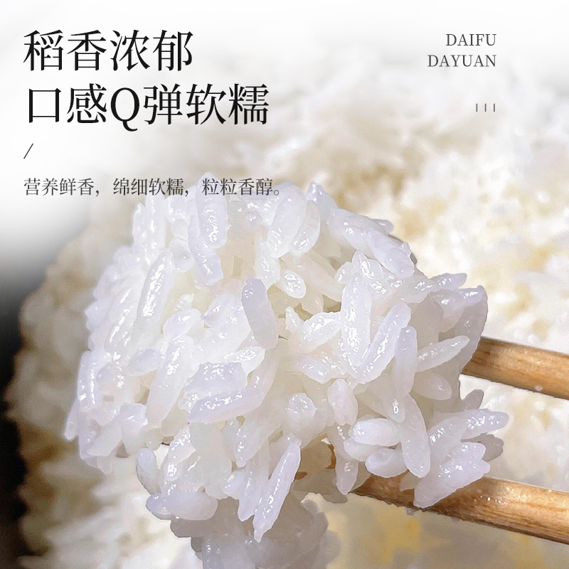 2025新米上市五常大米2.5KG包邮代府大院自产自销真空