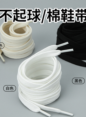 吉栗喵纯棉双层鞋带鞋带