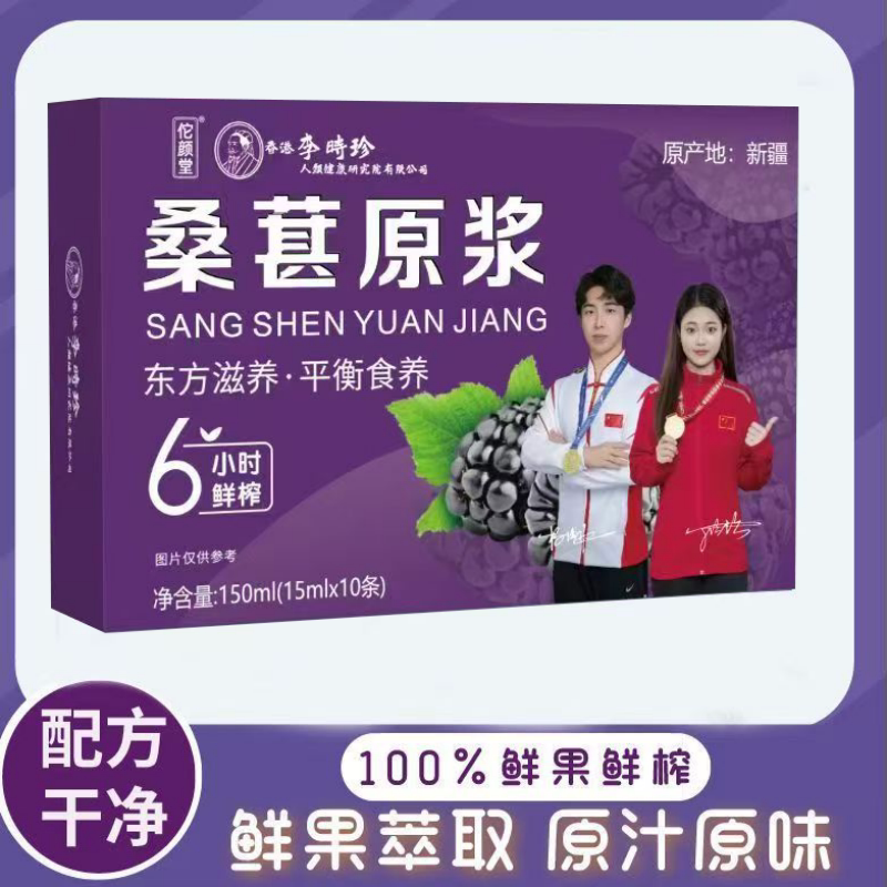 鲜榨桑葚原浆宁夏果汁原浆浓缩桑葚汁原液多规格起