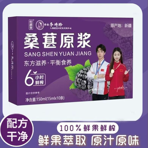 鲜榨桑葚原浆宁夏果汁原浆浓缩桑葚汁原液多规格起