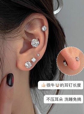 爆闪锆石耳钉养耳亲肤款洗睡免摘