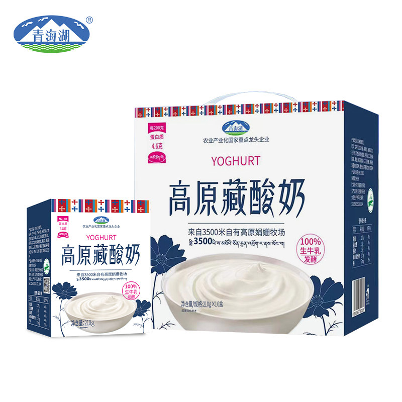 青海湖！高原牧场藏酸奶210g*10盒 原价¥24.9 券后¥24.9